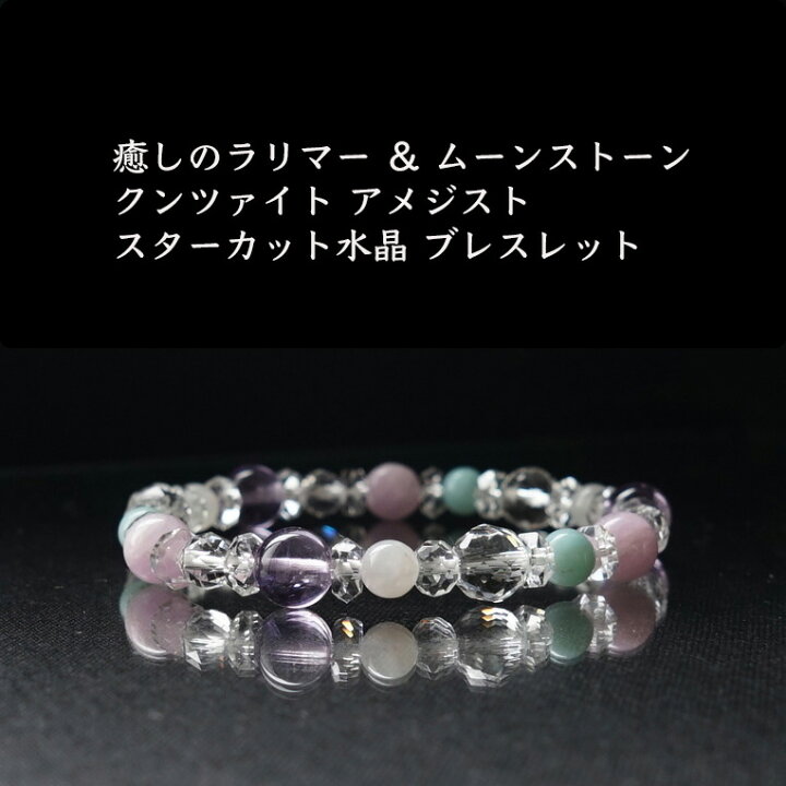 楽天市場】パワーストーン 天然石 ブレスレット ラリマー ムーン 