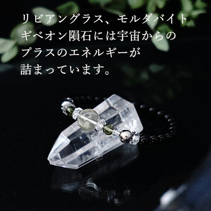 楽天市場】パワーストーン モリオン黒水晶 ブレスレット リビアン 