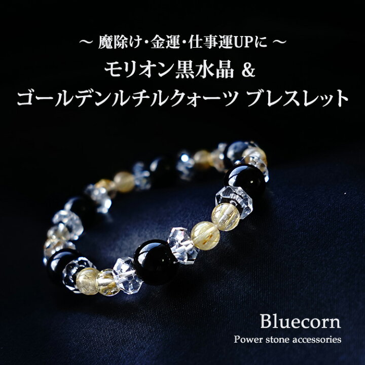 楽天市場】モリオン 黒水晶 ゴールデンルチルクォーツ 水晶 