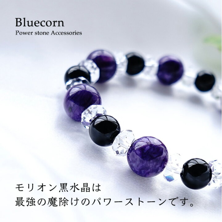 楽天市場】チャロアイト モリオン黒水晶 ブレスレット パワーストーン  