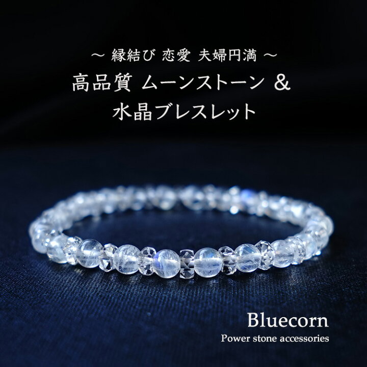 楽天市場】ムーンストーン 水晶 ブレスレット パワーストーン 天然石 