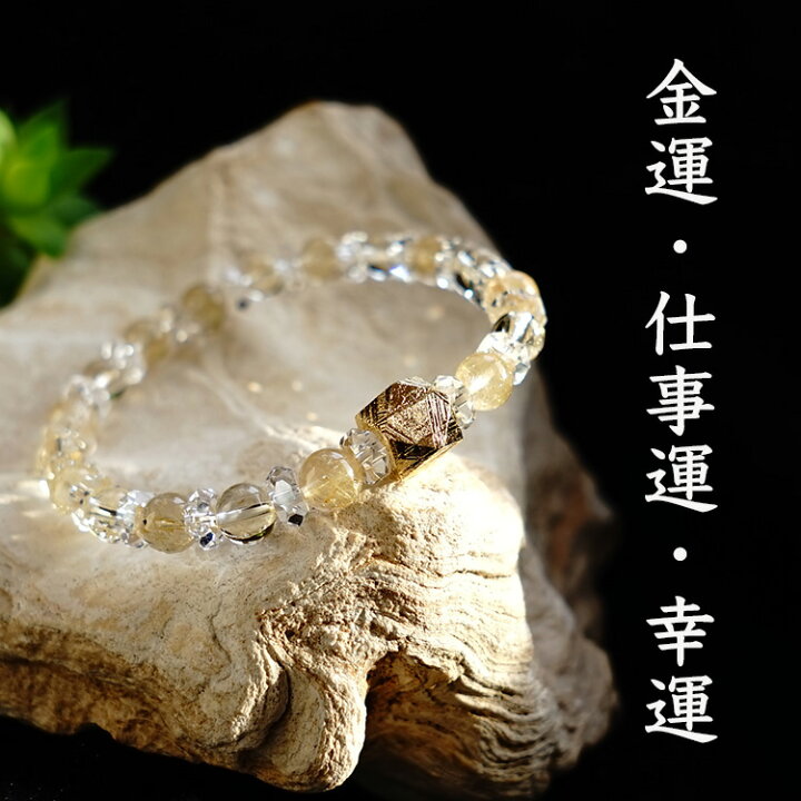 楽天市場】ギベオン隕石 ゴールデンルチルクォーツ シトリン 水晶  