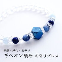 楽天市場】ギベオン ブレスレットの通販