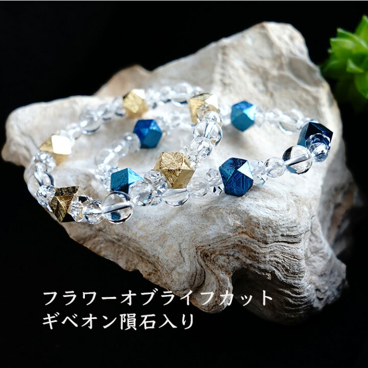 楽天市場】ギベオン隕石 ヒマラヤ水晶 水晶 ブレスレット 神聖幾何学 