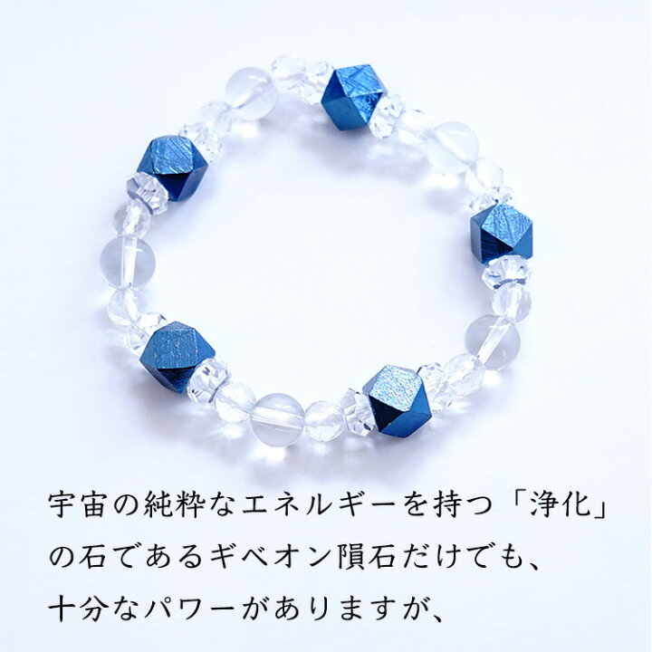 楽天市場】ギベオン隕石 ヒマラヤ水晶 水晶 ブレスレット 神聖幾何学 