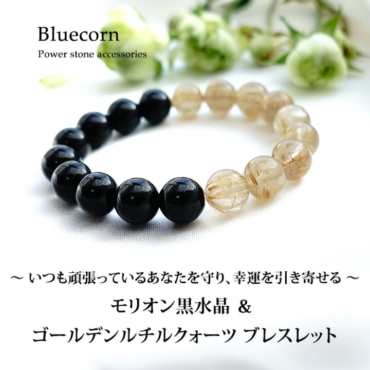 楽天市場】モリオン黒水晶 ゴールデンルチルクォーツ ブレスレット 