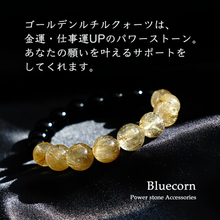 楽天市場】モリオン黒水晶 ゴールデンルチルクォーツ ブレスレット 