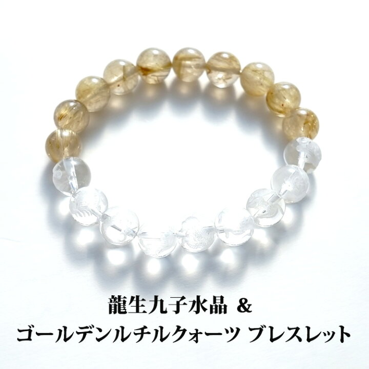 楽天市場】龍生九子 水晶 ゴールデンルチルクォーツ ブレスレット 