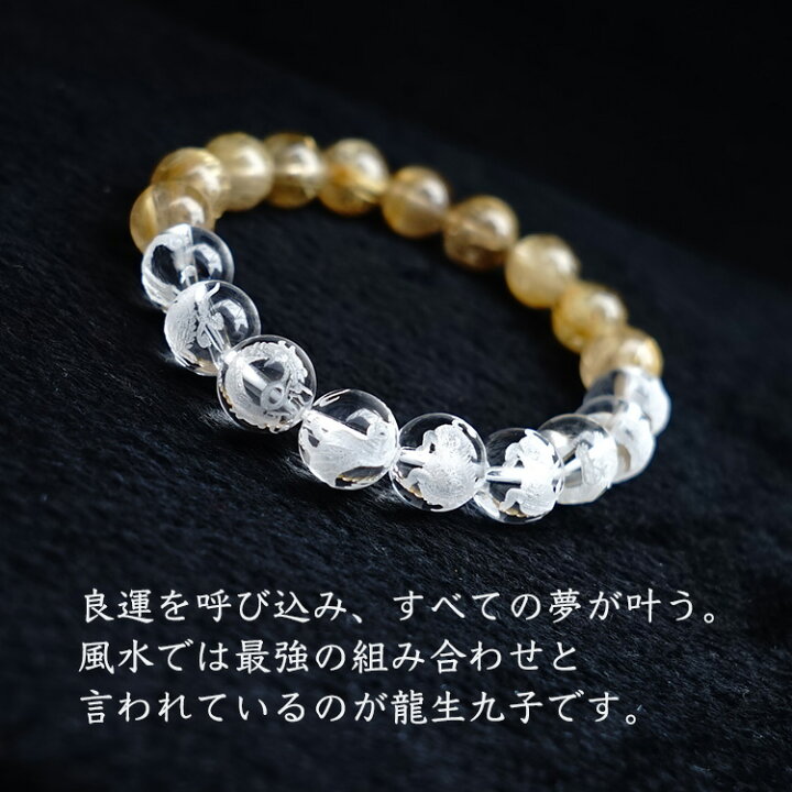 楽天市場】龍生九子 水晶 ゴールデンルチルクォーツ ブレスレット 