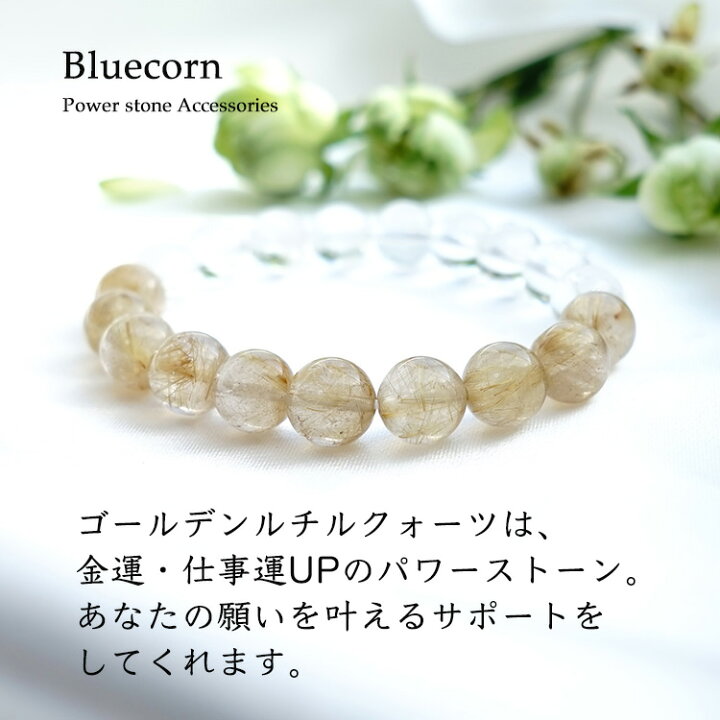 楽天市場】龍生九子 水晶 ゴールデンルチルクォーツ ブレスレット 