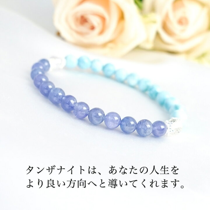 楽天市場】タンザナイト ラリマー ヒマラヤ水晶 ブレスレット 