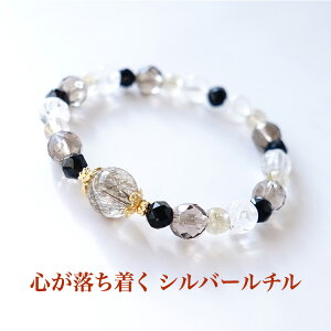 ルチルクォーツ ブレスレット シルバー」の人気商品一覧 | 安い商品を 