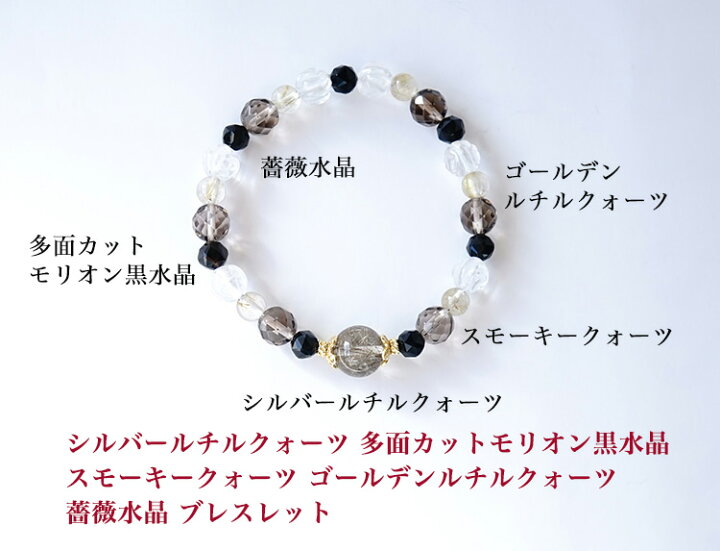 楽天市場】パワーストーン 天然石 シルバールチルクォーツ モリオン黒 