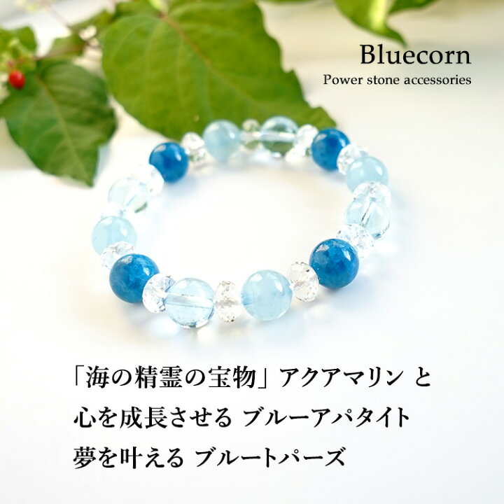 楽天市場】アクアマリン ブルーアパタイト ブルートパーズ 水晶  