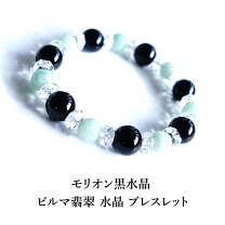 楽天市場】翡翠 モリオンの通販