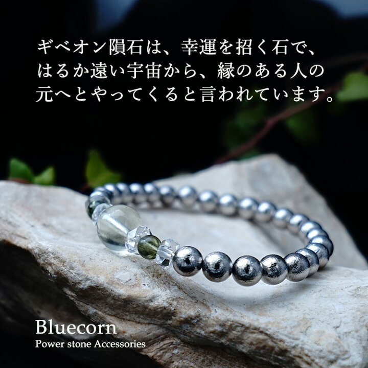 楽天市場】リビアングラス モルダバイト ギベオン隕石 水晶 