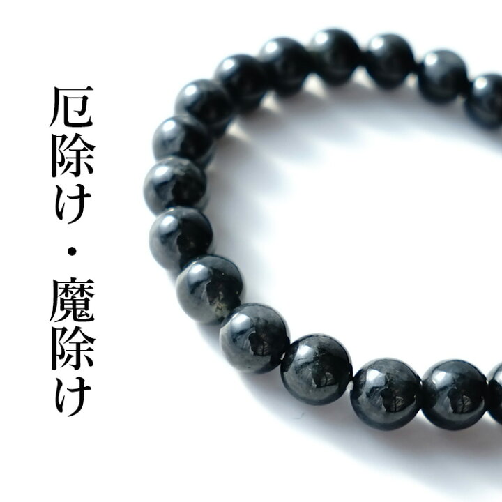 楽天市場】パワーストーン 【厄除け 魔除けのお守り石 新しく  