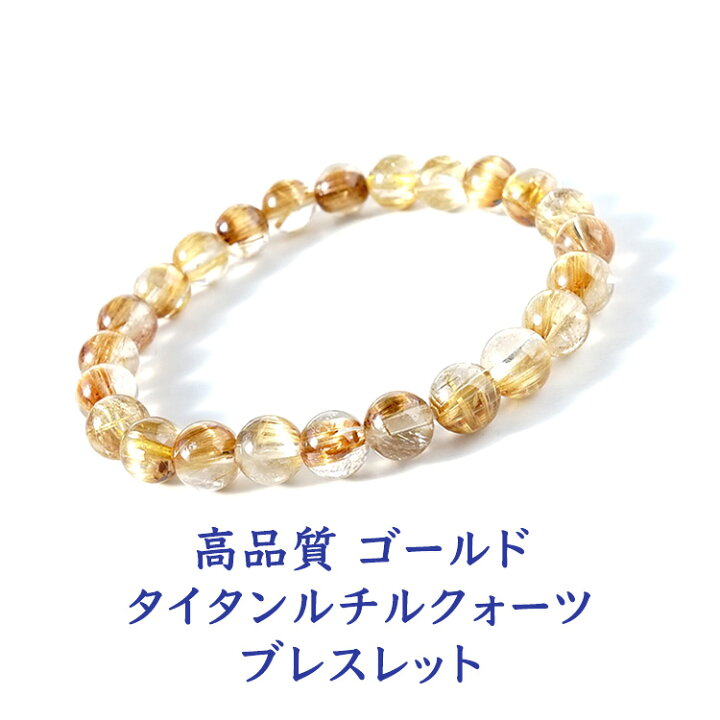 楽天市場】タイタンルチルクォーツ ゴールド タイタンルチル クォーツ  