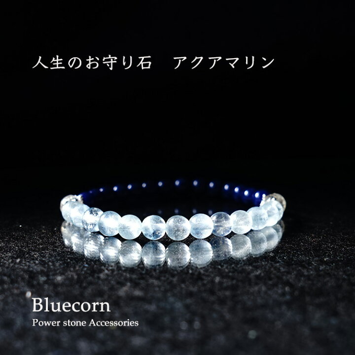 楽天市場】パワーストーン ラピスラズリ アクアマリン ヒマラヤ 水晶 