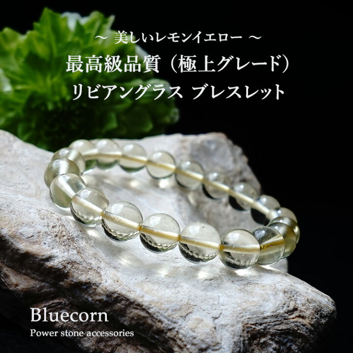 楽天市場】リビアングラス パワーストーン 天然石 ブレスレット【最 
