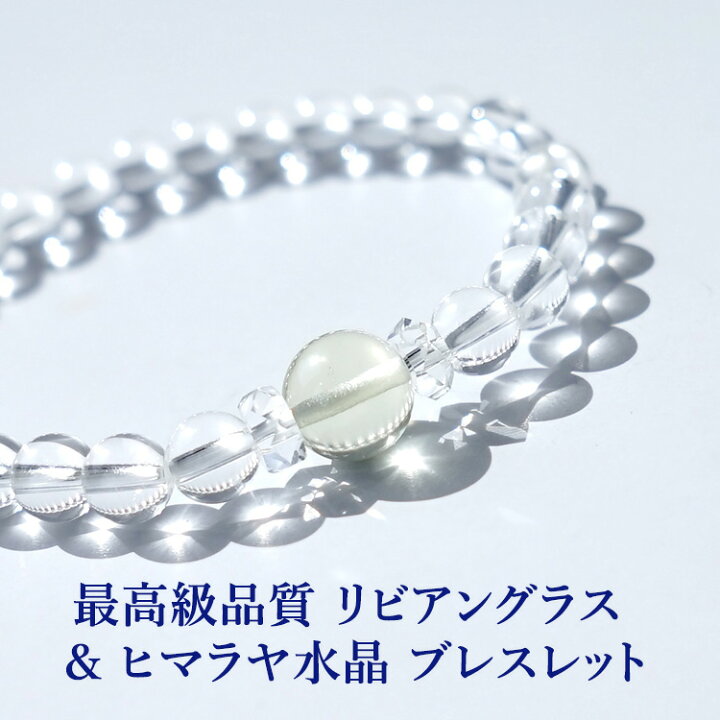 楽天市場】リビアングラス ヒマラヤ水晶 パワーストーン 天然石  