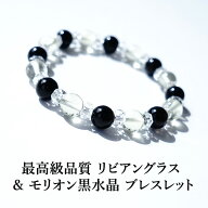 リビアングラス モリオン黒水晶 水晶 パワーストーン 天然石 ブレスレット【最高級品質 美しいレモンイエ…