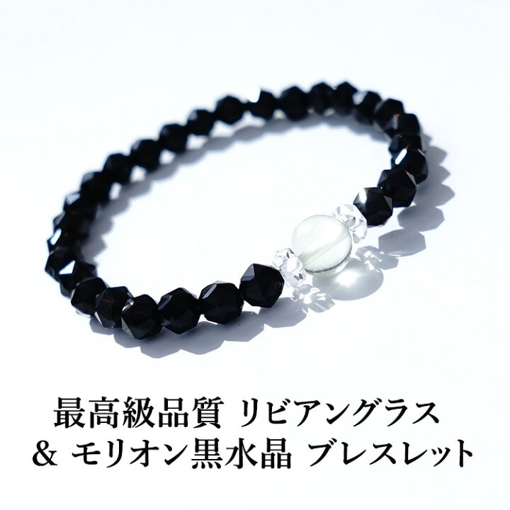 楽天市場】リビアングラス モリオン黒水晶 水晶 パワーストーン 天然石 