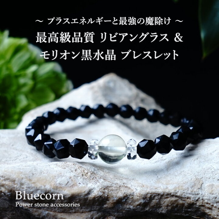 楽天市場】リビアングラス モリオン黒水晶 水晶 パワーストーン 天然石 