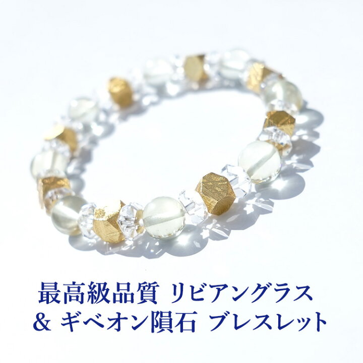 楽天市場】リビアングラス ギベオン隕石 水晶 パワーストーン 天然石 