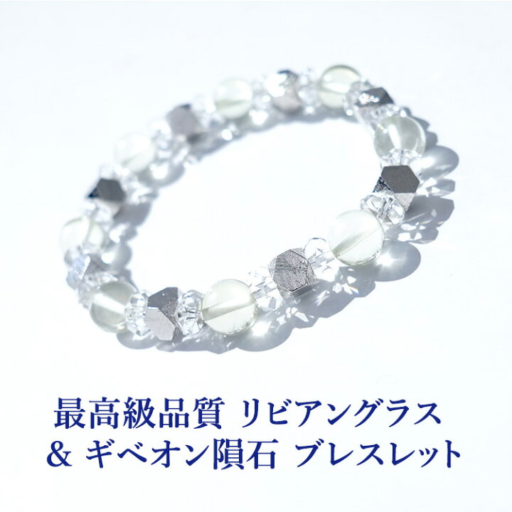 楽天市場】リビアングラス ギベオン隕石 水晶 パワーストーン 天然石 