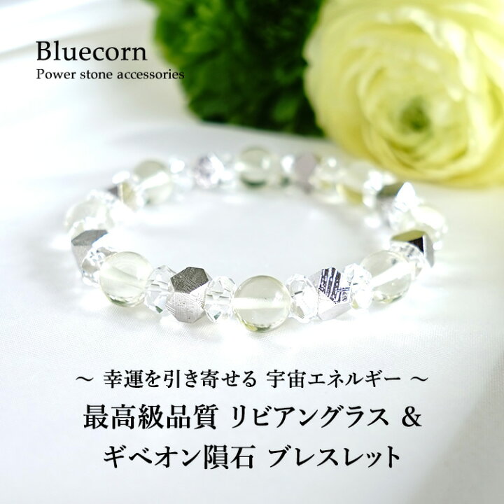 楽天市場】リビアングラス ギベオン隕石 水晶 パワーストーン 天然石 