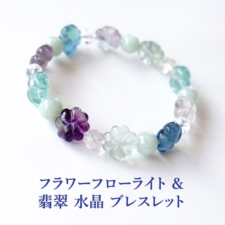 楽天市場】パワーストーン フローライト 翡翠 水晶 ブレスレット 