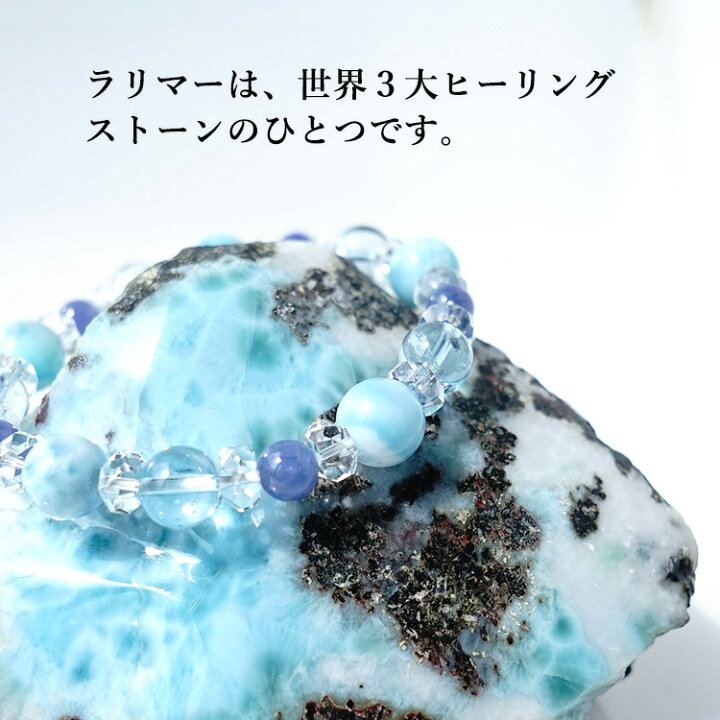楽天市場】ラリマー ブルー トパーズ タンザナイト 水晶 ブレスレット 