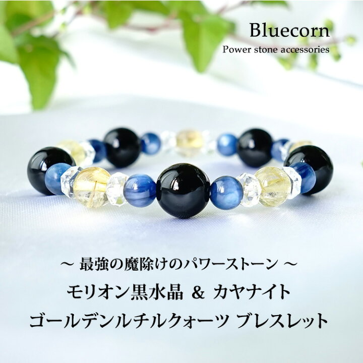 楽天市場】モリオン黒水晶 カヤナイト カイヤナイト ゴールデンルチル  