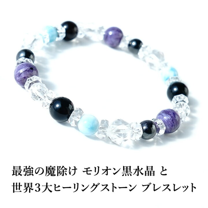 楽天市場】モリオン黒水晶 ラリマー スギライト チャロアイト 水晶 