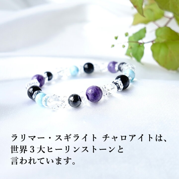 楽天市場】モリオン黒水晶 ラリマー スギライト チャロアイト 水晶  