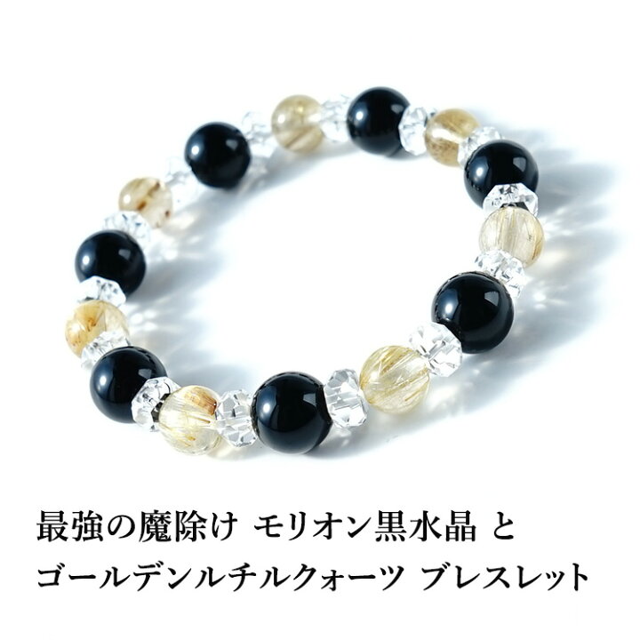 楽天市場】モリオン黒水晶 ゴールデンルチルクォーツ 水晶 