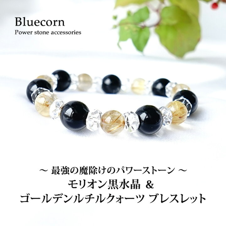 楽天市場】モリオン黒水晶 ゴールデンルチルクォーツ 水晶 