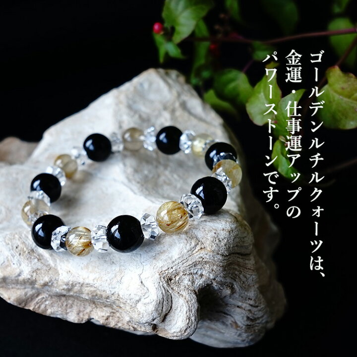 楽天市場】モリオン黒水晶 ゴールデンルチルクォーツ 水晶 