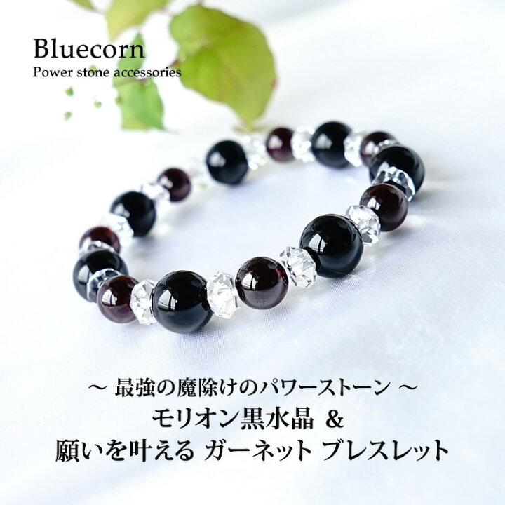 楽天市場】モリオン黒水晶 ガーネット 水晶 ブレスレット 