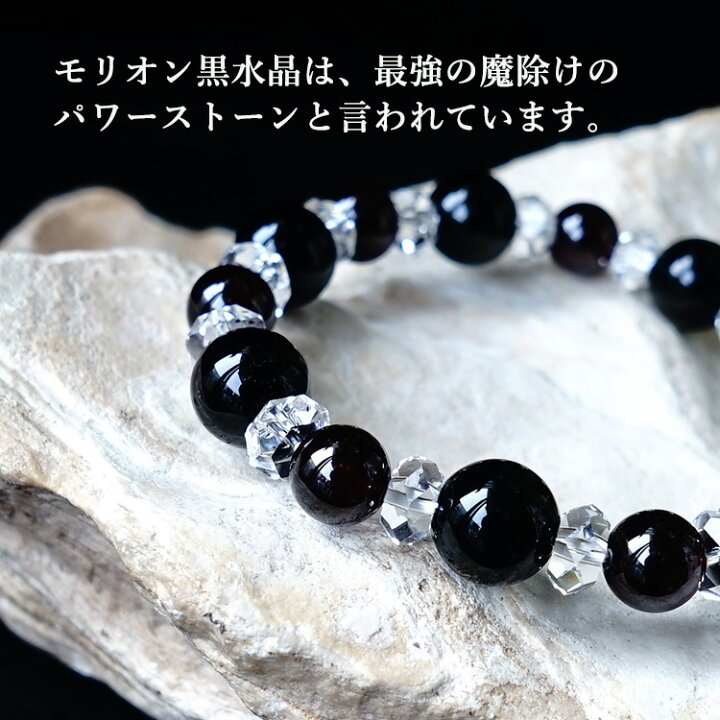 楽天市場】モリオン黒水晶 ガーネット 水晶 ブレスレット 