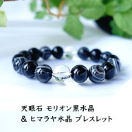 パワーストーン 天然石 ブレスレット 天眼石 モリオン黒水晶 ヒマラヤ水晶 【神の眼を持つ石 天眼石 と …