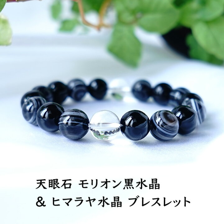 楽天市場】パワーストーン 天然石 ブレスレット 天眼石 モリオン黒水晶 