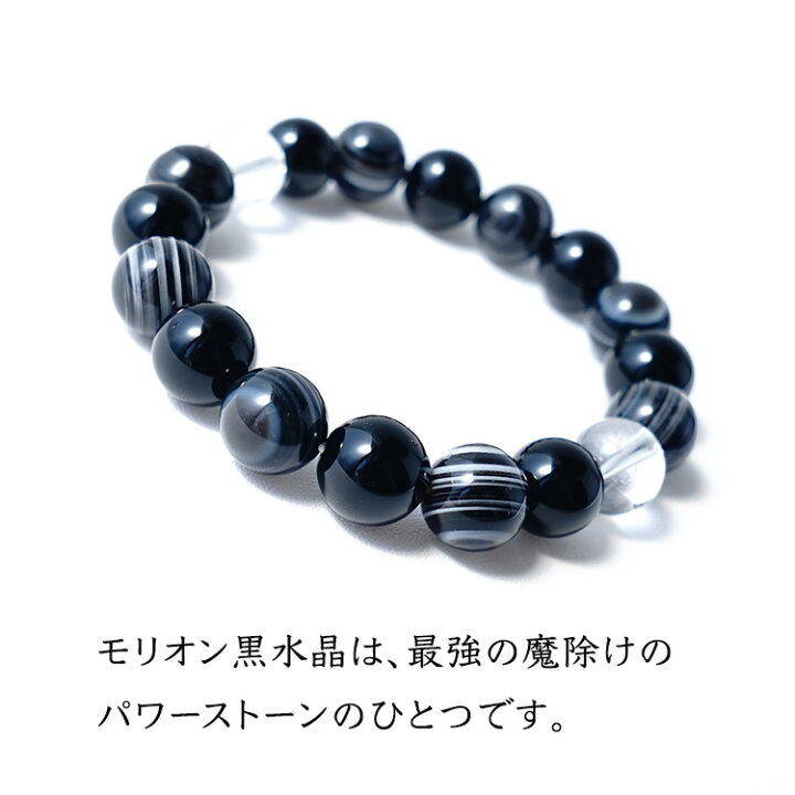 楽天市場】パワーストーン 天然石 ブレスレット 天眼石 モリオン黒水晶 