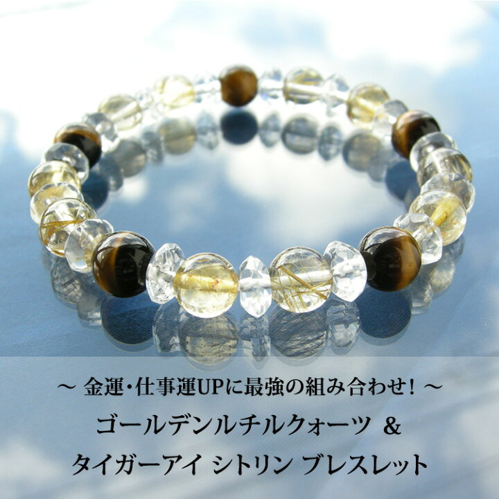 楽天市場】パワーストーン 天然石 ブレスレット ゴールデンルチル  