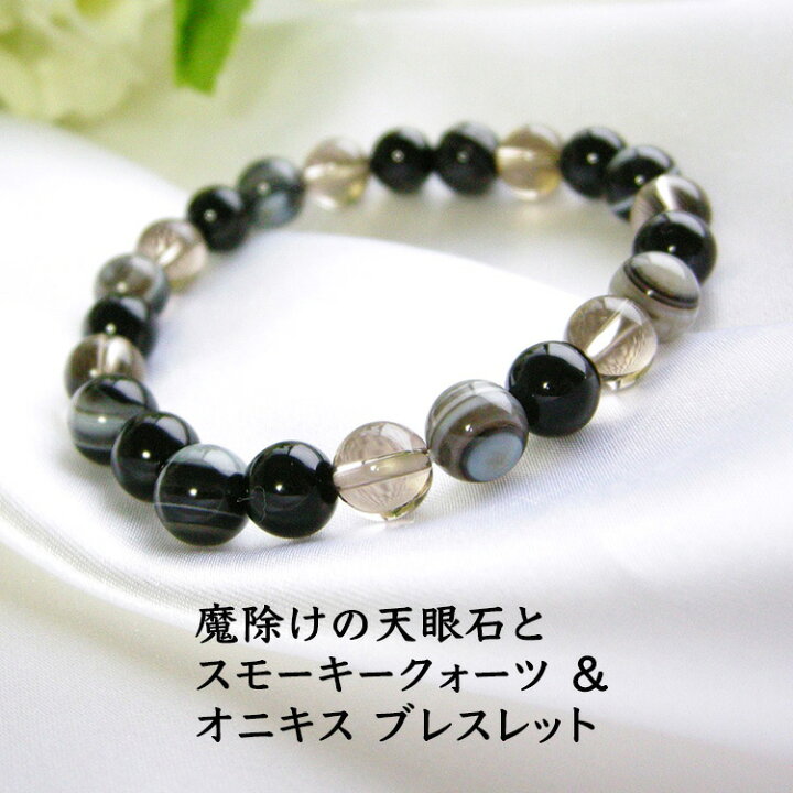 楽天市場】パワーストーン 天然石 ブレスレット 天眼石 オニキス 