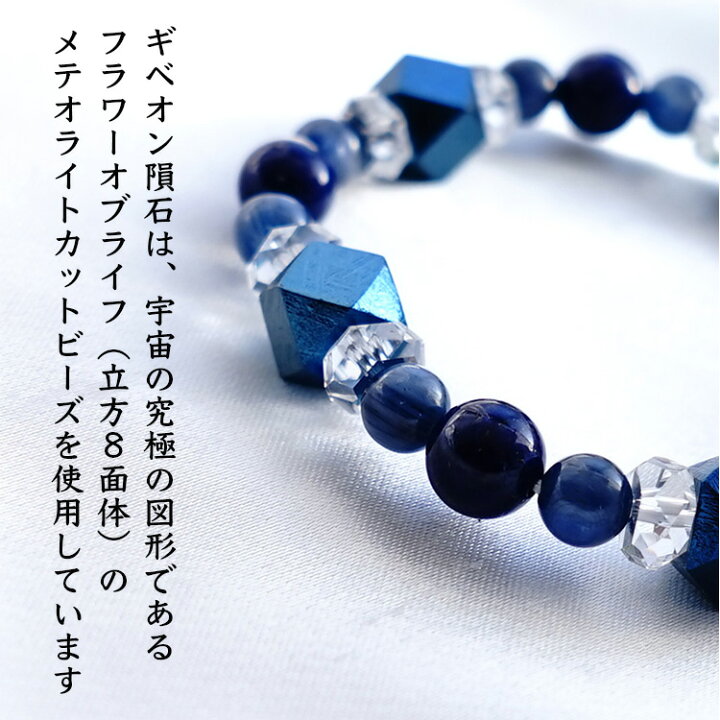 楽天市場】ギベオン隕石 ラピスラズリ カヤナイト 水晶 ブレスレット 