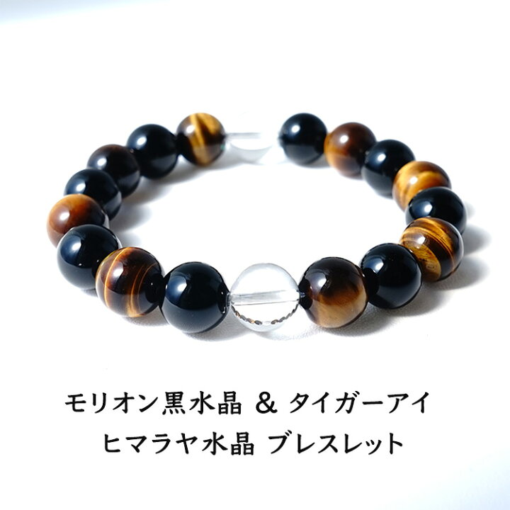 楽天市場】モリオン黒水晶 タイガーアイ ヒマラヤ水晶 ブレスレット 