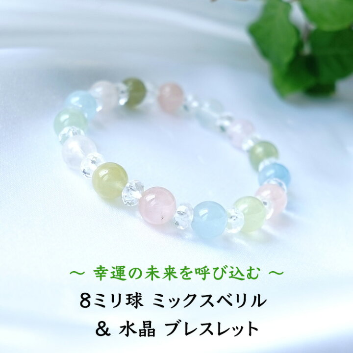 楽天市場】ミックス ベリル 水晶 ブレスレット パワーストーン 天然石 