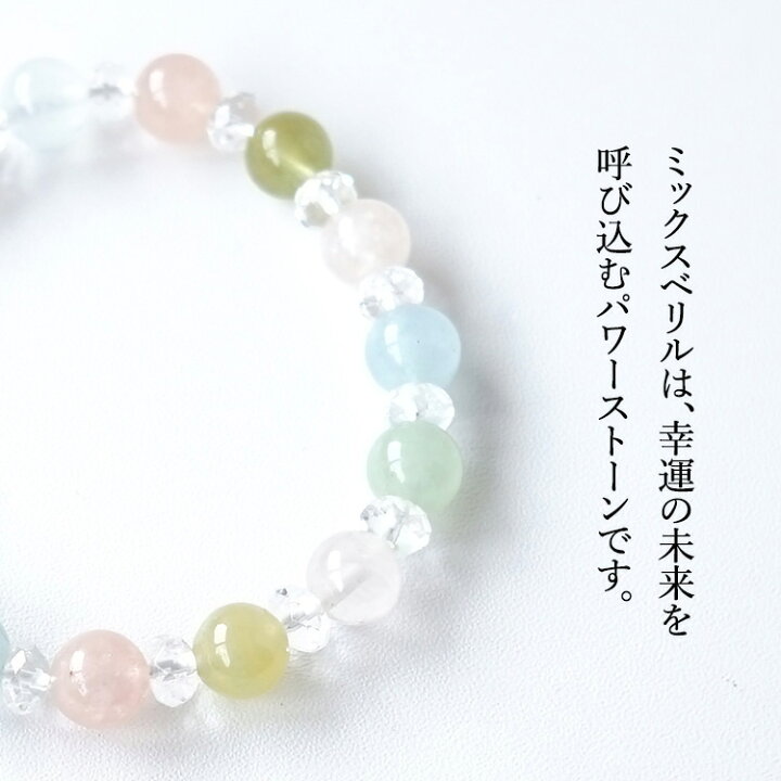楽天市場】ミックス ベリル 水晶 ブレスレット パワーストーン 天然石 